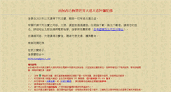 Desktop Screenshot of grandsutras.org